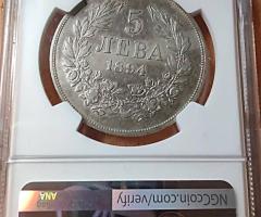 5лв. 1894г. AU 50 за цена 450лв. - 7