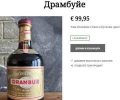 На Вашето внимание една колекционерска бутилка от 1970г. - 2