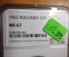 1лв. 1962г. MS67 - 8