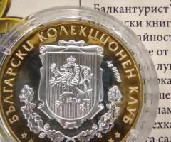 монета Шопска салата