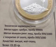 монета Шопска салата - 4