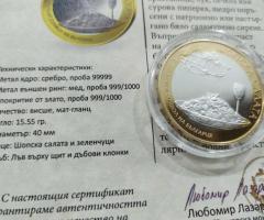 монета Шопска салата - 6