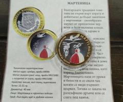 монета ”Мартеница” - 4