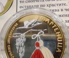монета ”Мартеница” - 9