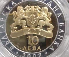На Вашето внимание предлагаме монета от 2007г.с номинал 10лв - 7