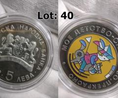 На Вашето внимание предлагаме монета от 2003г.с номинал 5 лв