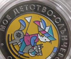 На Вашето внимание предлагаме монета от 2003г.с номинал 5 лв - 3