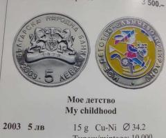 На Вашето внимание предлагаме монета от 2003г.с номинал 5 лв - 6