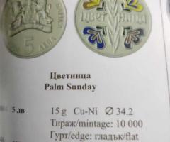 На Вашето внимание предлагаме монета от 2004г.с номинал 5 лв - 5