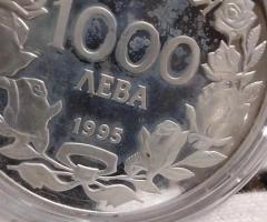 На Вашето внимание предлагаме монета от 1995г.с номинал 1000 лева - 2
