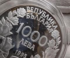 На Вашето внимание предлагаме монета от 1995г.с номинал 1000 лева - 7