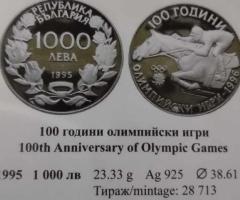 На Вашето внимание предлагаме монета от 1995г.с номинал 1000 лева - 9