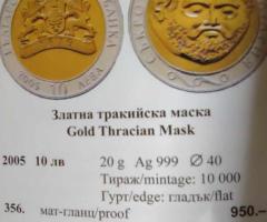 На Вашето внимание предлагаме монета от 2005г.с номинал 10лв - 9