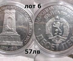 На Вашето внимание предлагаме монета от 1978г.с номинал 10лв