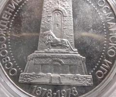 На Вашето внимание предлагаме монета от 1978г.с номинал 10лв - 4