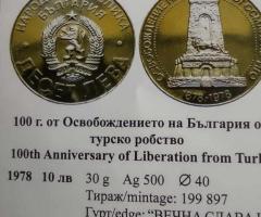 На Вашето внимание предлагаме монета от 1978г.с номинал 10лв - 5