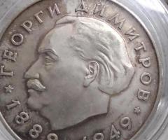 На Вашето внимание предлагаме монета от 1965г.с номинал 5 лв - 4