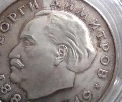 На Вашето внимание предлагаме монета от 1965г.с номинал 5 лв - 5