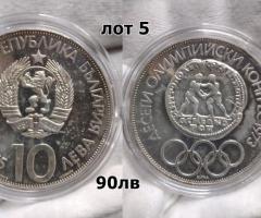 На Вашето внимание предлагаме монета от 1975г.с номинал 10 лева