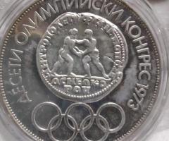 На Вашето внимание предлагаме монета от 1975г.с номинал 10 лева - 2