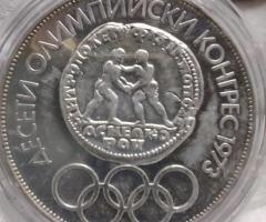 На Вашето внимание предлагаме монета от 1975г.с номинал 10 лева - 3