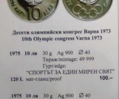 На Вашето внимание предлагаме монета от 1975г.с номинал 10 лева - 6