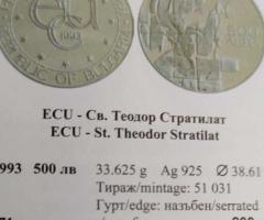 На Вашето внимание предлагаме монета от 1993г с номинал 500лв - 5