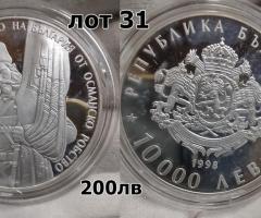 На Вашето внимание предлагаме монета от 1998г.с номинал 10 000 лева