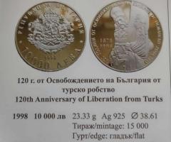 На Вашето внимание предлагаме монета от 1998г.с номинал 10 000 лева - 4