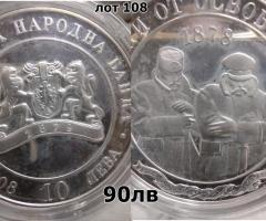 На Вашето внимание предлагаме монета от 2008г.с номинал 10 лева