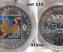 На Вашето внимание предлагаме монета от 2009г.с номинал 10 лева