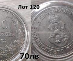 На Вашето внимание лот 120 е 10ст. 1912г.