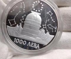 На Вашето внимание предлагаме монета от 1995г.с номинал 1000 лева - 3