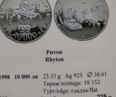 На Вашето внимание предлагаме монета от 1998г.с номинал 10 000 лева - 6