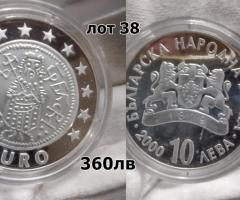 На Вашето внимание предлагаме монета от 2000г.с номинал 10 лева