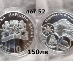 На Вашето внимание предлагаме монета от 2007г.с номинал 10 лева
