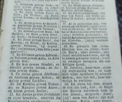 Библия с псалми и песнопения датирана от 1868г - 4