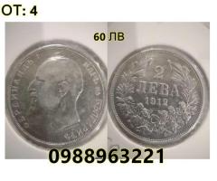 8бр. монети - 5