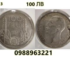 8бр. монети - 6