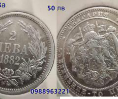 Лот от 9бр. монети - 2