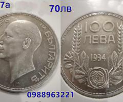 Лот от 9бр. монети - 3