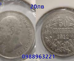 Лот от 9бр. монети - 4