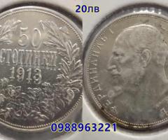 Лот от 9бр. монети - 5