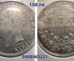 Лот от 9бр. монети - 6