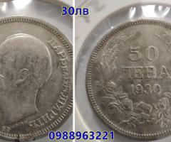 Лот от 9бр. монети - 7