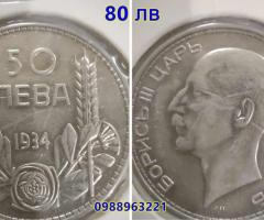 Лот от 9бр. монети - 8