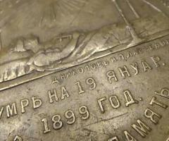 Възпоменателен медал за смърта на княгиня Мария Луиза-1899г. - 2