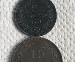 Пълен лот от първите Български монети