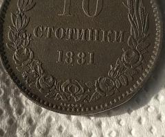 Пълен лот от първите Български монети - 2