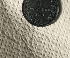 Пълен лот от първите Български монети - 4